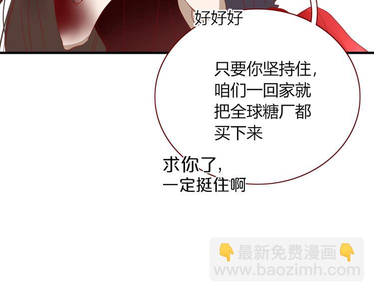 《妖言惑道》第103话“和平主义者” 第31页
