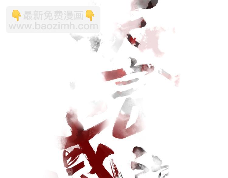 《妖言惑道》第103话“和平主义者” 第33页