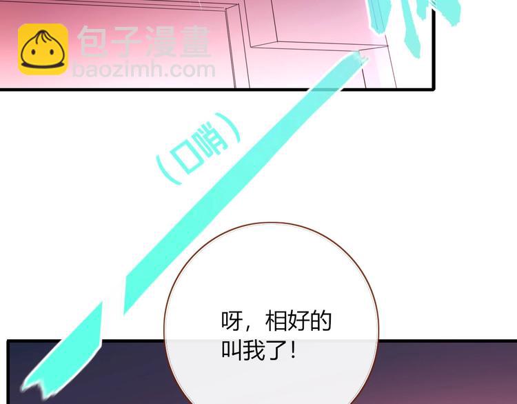 《妖言惑道》第103话“和平主义者” 第38页