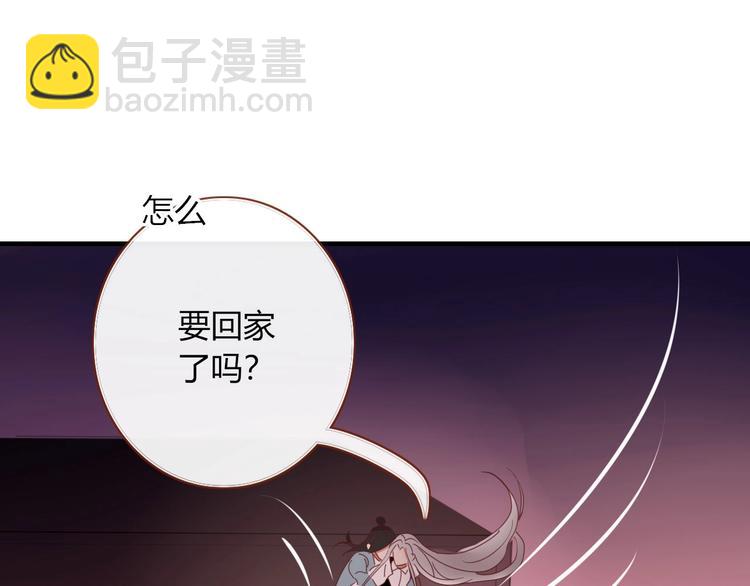 《妖言惑道》第103话“和平主义者” 第40页