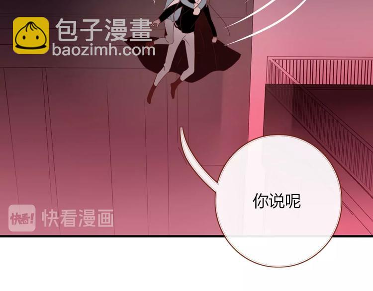 《妖言惑道》第103话“和平主义者” 第41页