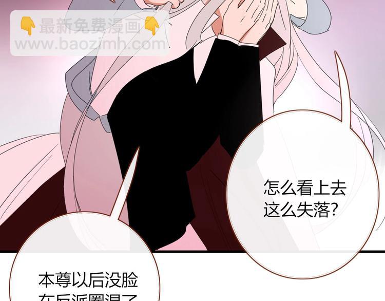 《妖言惑道》第103话“和平主义者” 第43页