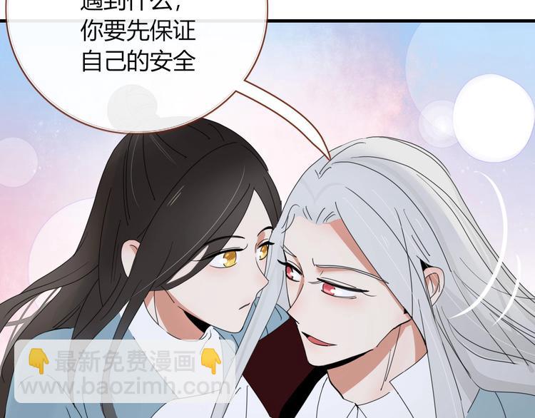 《妖言惑道》第103话“和平主义者” 第45页