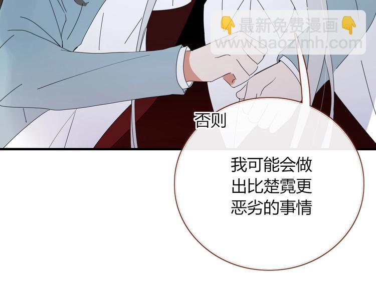 《妖言惑道》第103话“和平主义者” 第46页