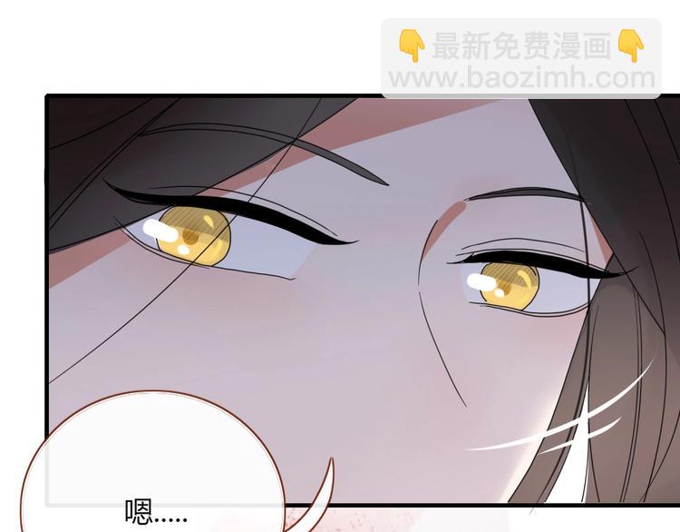 《妖言惑道》第103话“和平主义者” 第47页