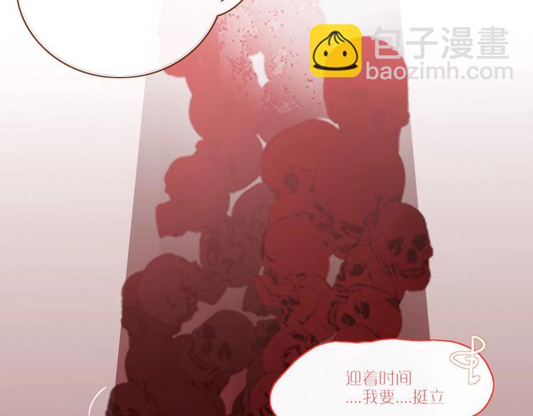 《妖言惑道》第103话“和平主义者” 第48页