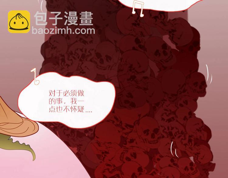 《妖言惑道》第103话“和平主义者” 第49页