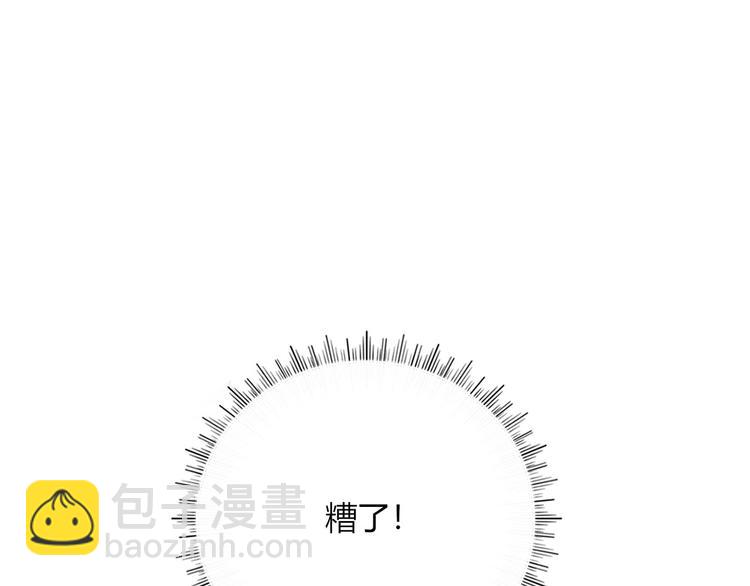 《妖言惑道》第103话“和平主义者” 第5页
