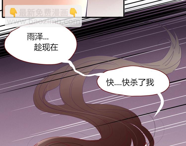 《妖言惑道》第103话“和平主义者” 第7页