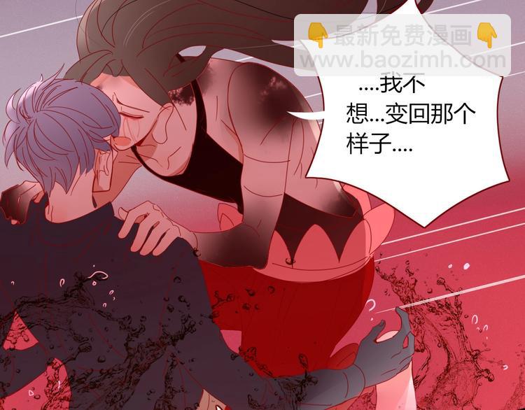 《妖言惑道》第103话“和平主义者” 第8页