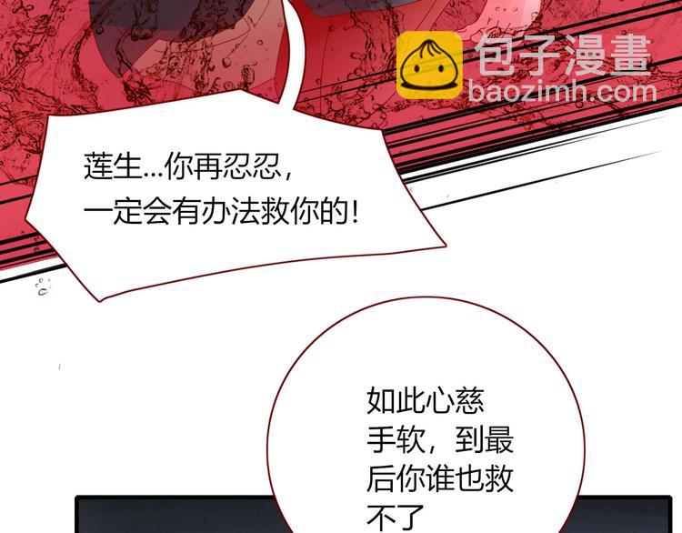《妖言惑道》第103话“和平主义者” 第9页