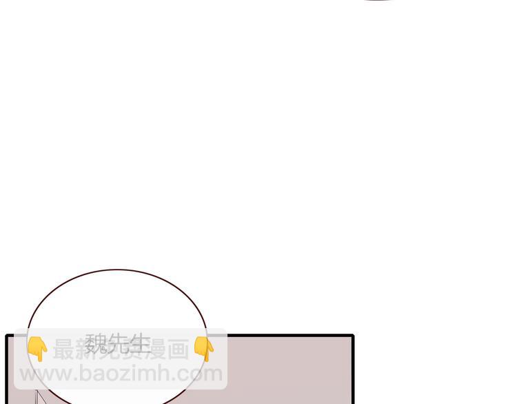 《妖言惑道》番外幸福美满 第10页