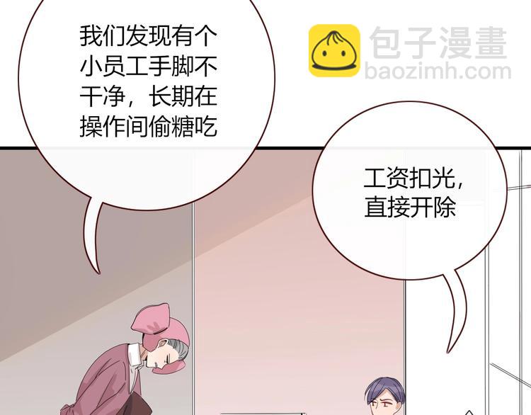 《妖言惑道》番外幸福美满 第13页