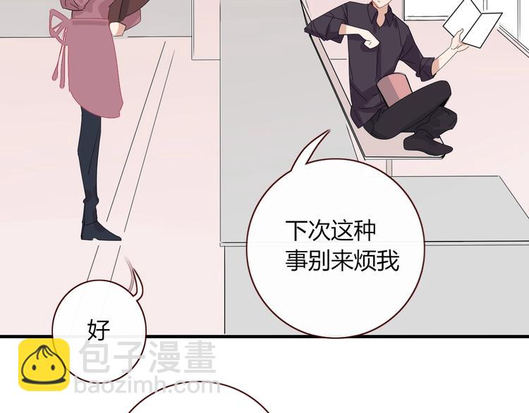 《妖言惑道》番外幸福美满 第14页