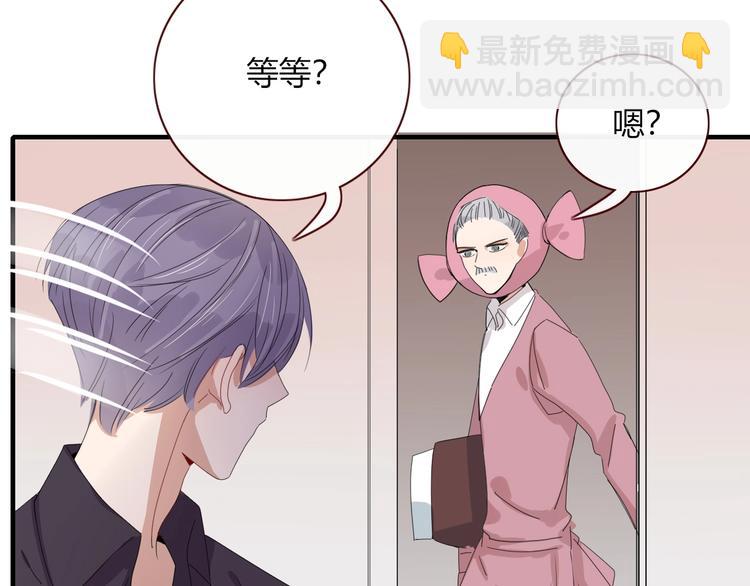 《妖言惑道》番外幸福美满 第15页