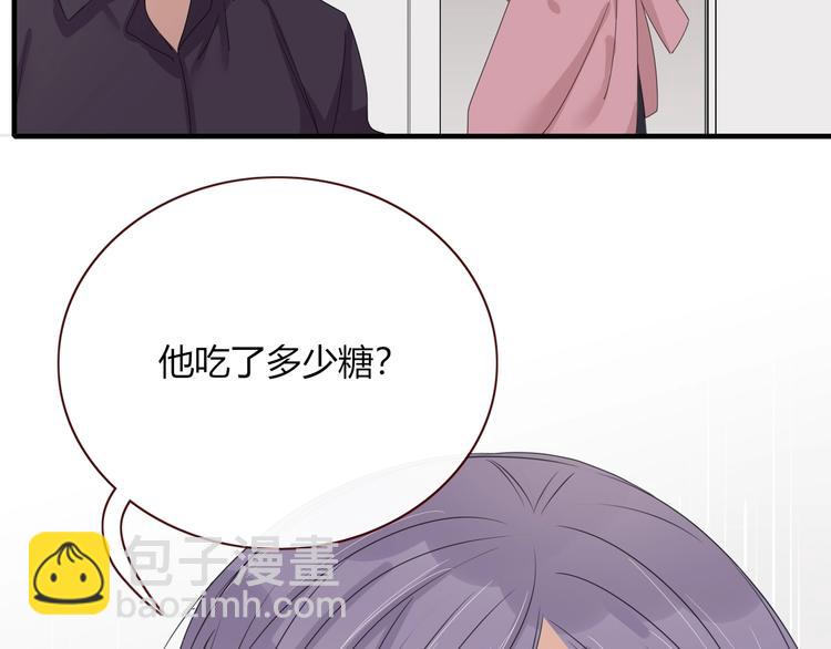 《妖言惑道》番外幸福美满 第16页