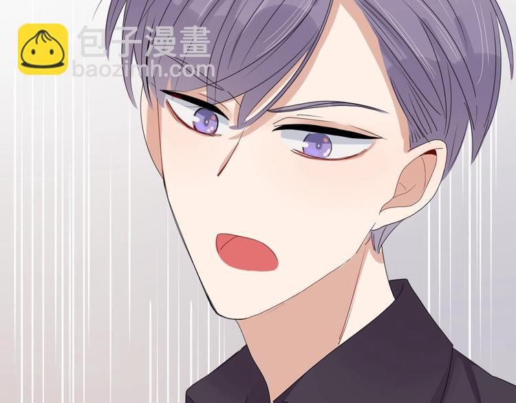 《妖言惑道》番外幸福美满 第17页