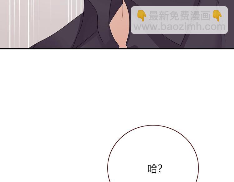 《妖言惑道》番外幸福美满 第18页