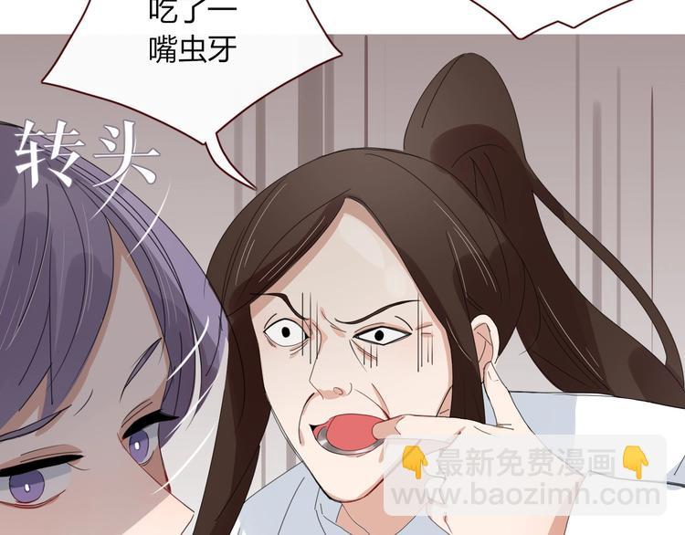 《妖言惑道》番外幸福美满 第22页