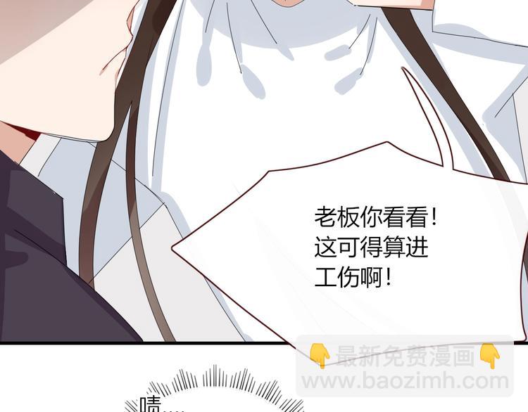 《妖言惑道》番外幸福美满 第23页