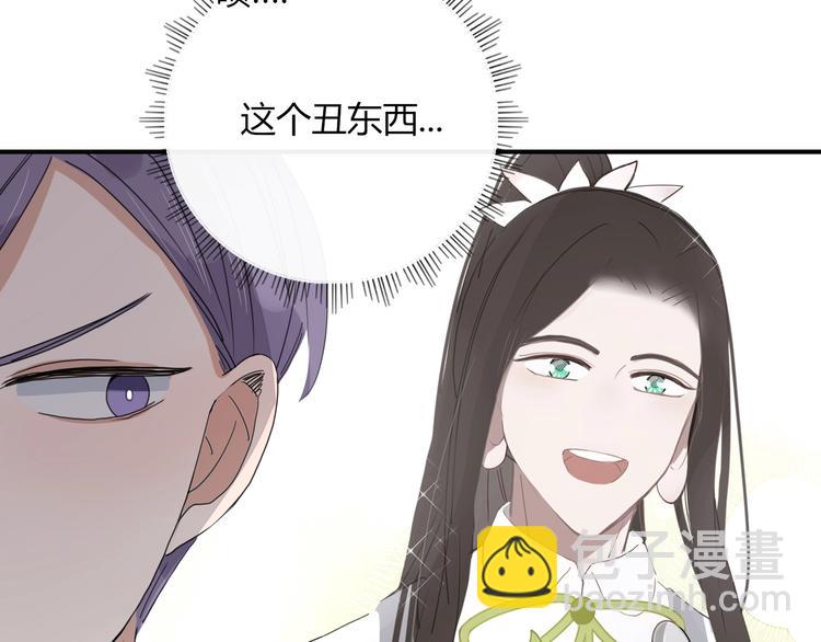 《妖言惑道》番外幸福美满 第24页