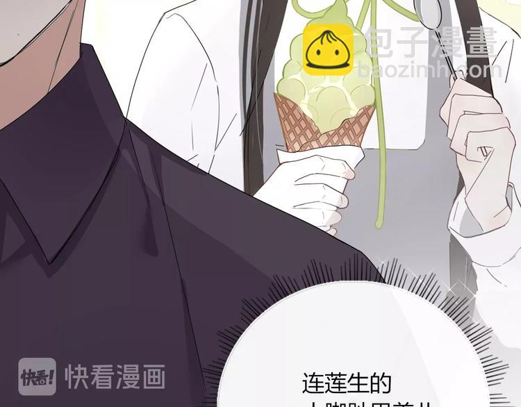 《妖言惑道》番外幸福美满 第25页