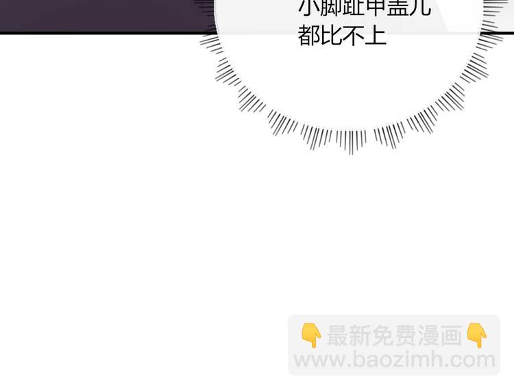 《妖言惑道》番外幸福美满 第26页