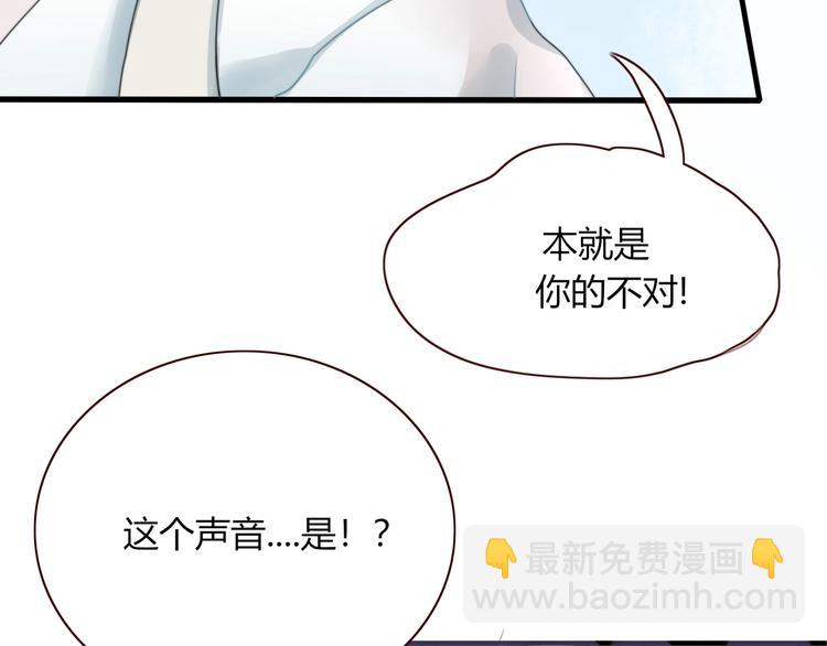 《妖言惑道》番外幸福美满 第28页