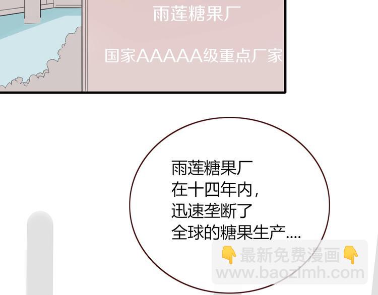 《妖言惑道》番外幸福美满 第2页