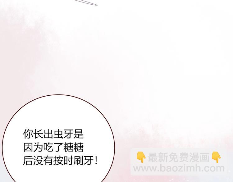 《妖言惑道》番外幸福美满 第30页