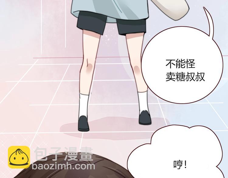 《妖言惑道》番外幸福美满 第32页