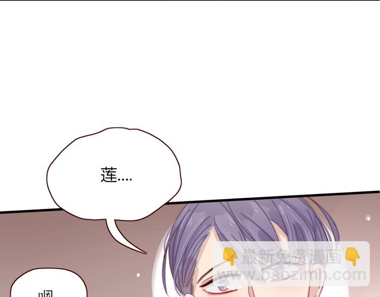 《妖言惑道》番外幸福美满 第34页
