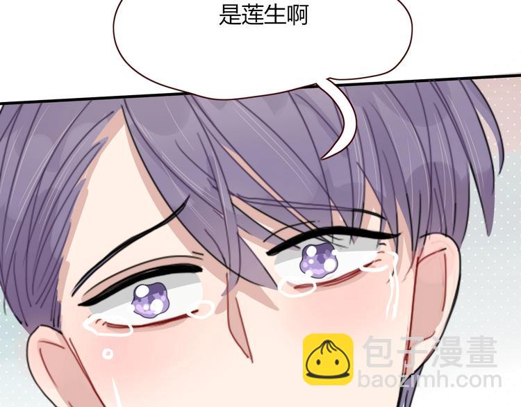《妖言惑道》番外幸福美满 第36页