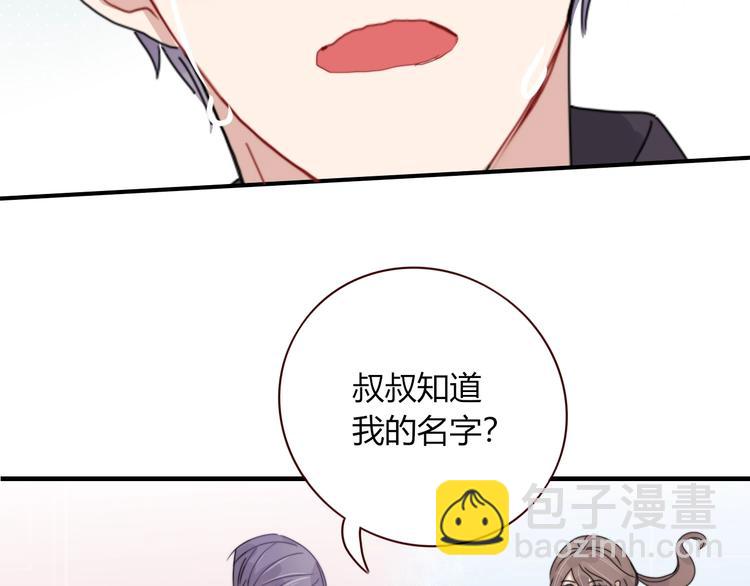 《妖言惑道》番外幸福美满 第37页