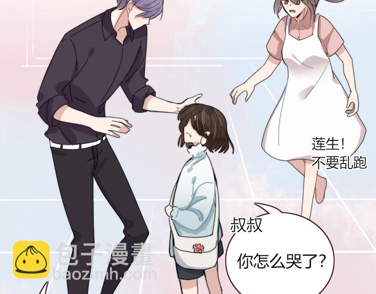 《妖言惑道》番外幸福美满 第38页