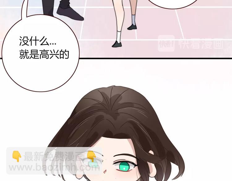 《妖言惑道》番外幸福美满 第39页
