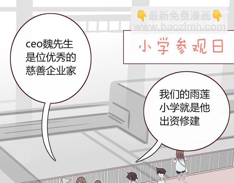 《妖言惑道》番外幸福美满 第3页