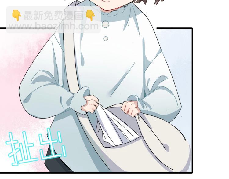 《妖言惑道》番外幸福美满 第40页