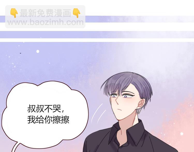 《妖言惑道》番外幸福美满 第41页