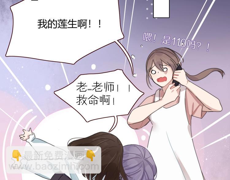 《妖言惑道》番外幸福美满 第44页