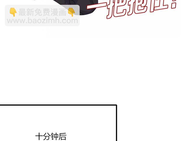 《妖言惑道》番外幸福美满 第46页