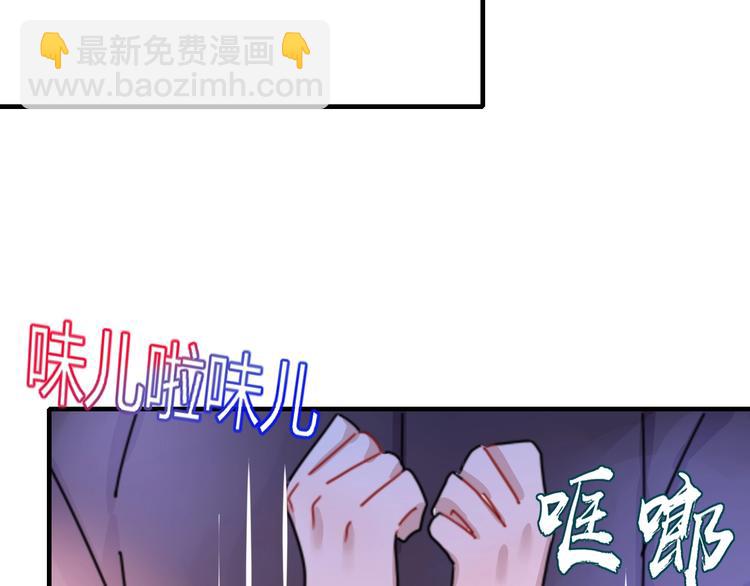 《妖言惑道》番外幸福美满 第47页