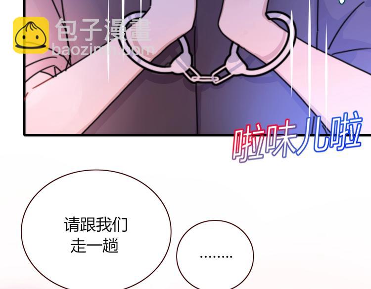 《妖言惑道》番外幸福美满 第48页