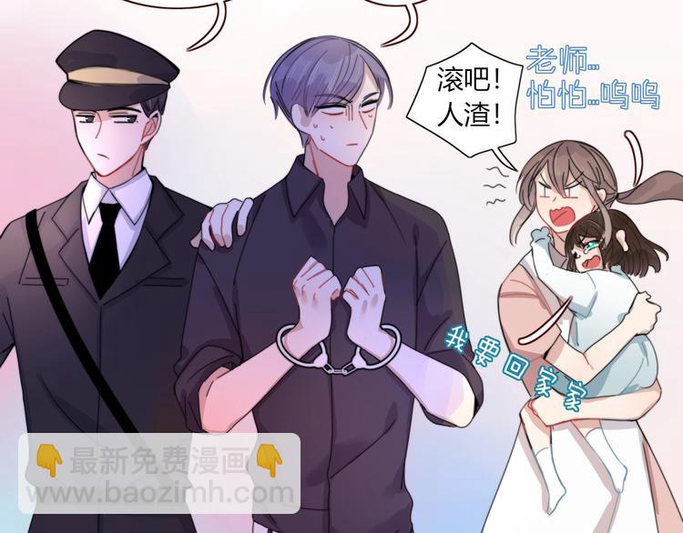 《妖言惑道》番外幸福美满 第49页