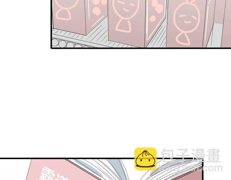 《妖言惑道》番外幸福美满 第5页