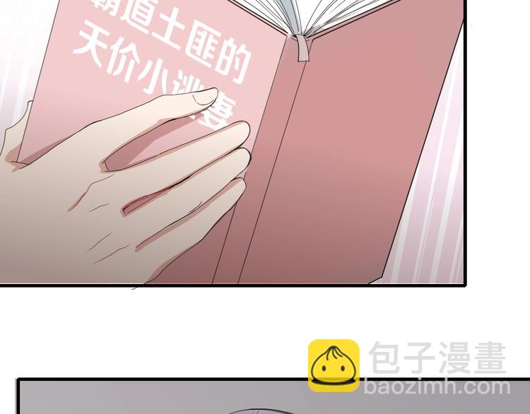 《妖言惑道》番外幸福美满 第6页