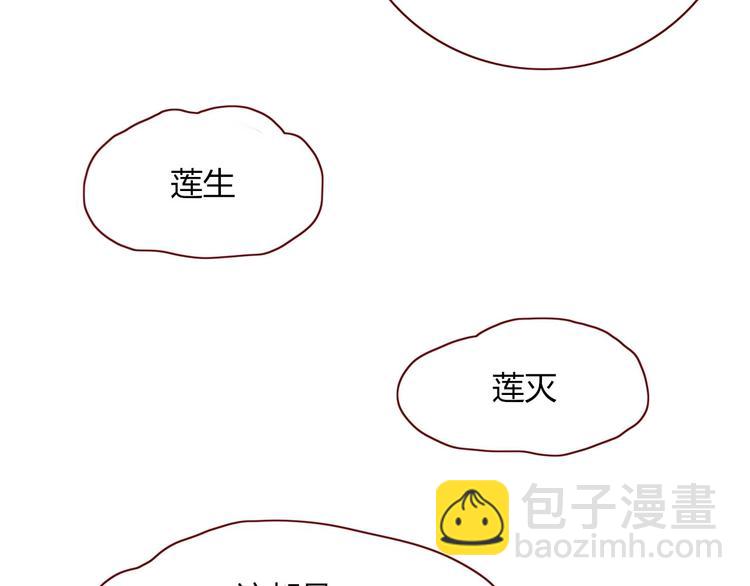《妖言惑道》完结篇只要你在 第10页