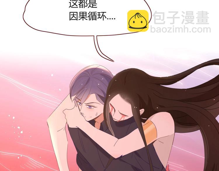 《妖言惑道》完结篇只要你在 第11页