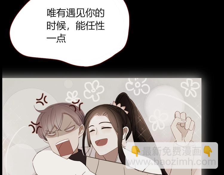 《妖言惑道》完结篇只要你在 第17页
