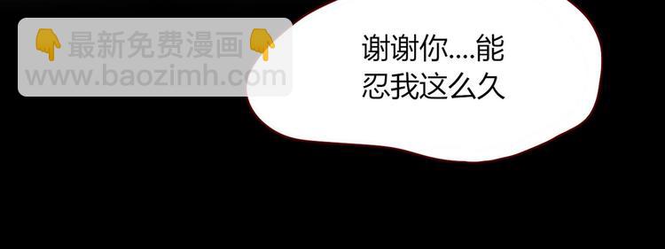 《妖言惑道》完结篇只要你在 第23页